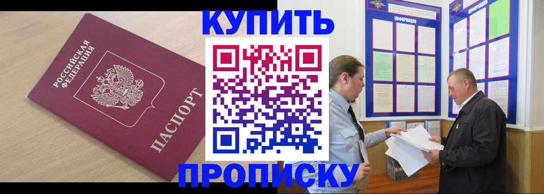 временная регистрация недорого в Боровске