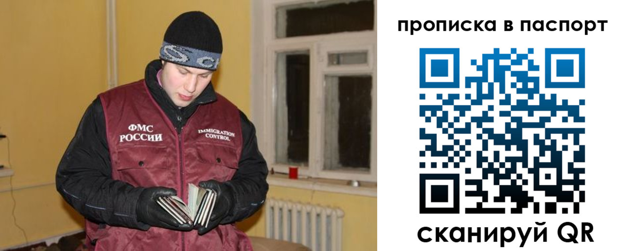 прописка для работы в Боровске