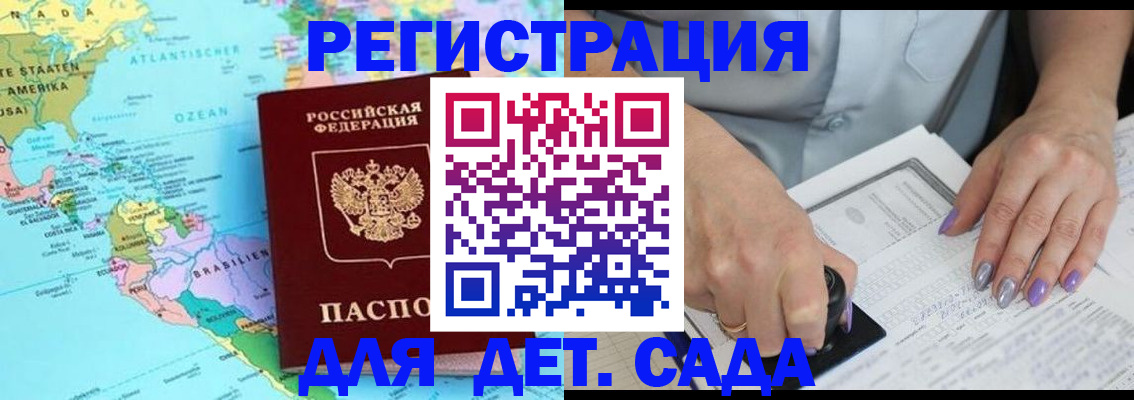 временная регистрация недорого в Боровске