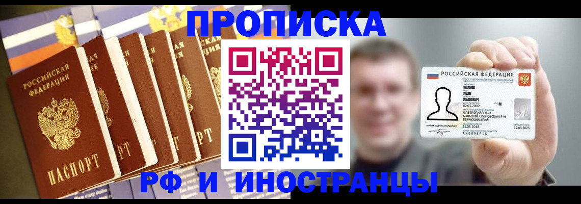 временная регистрация собственник в Боровске