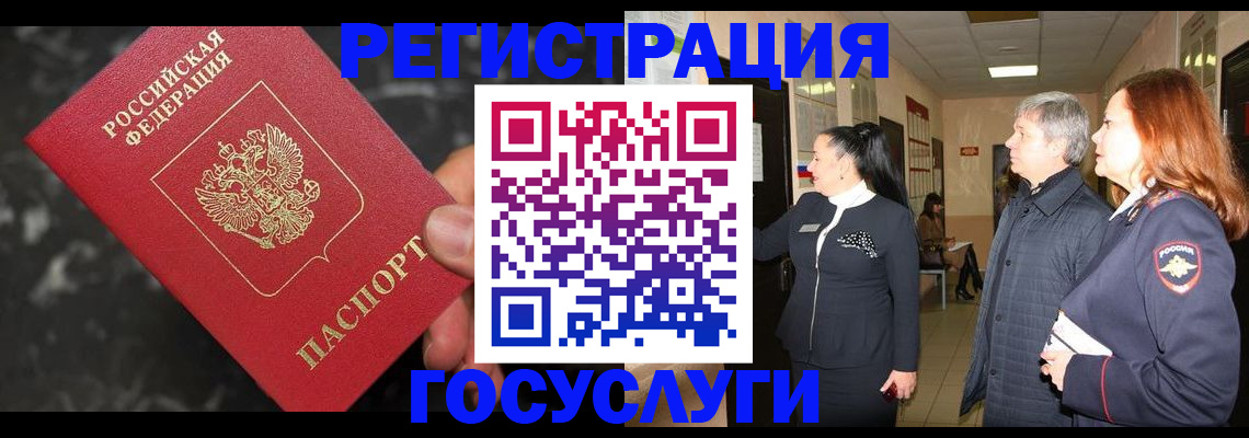 временная прописка в Боровске