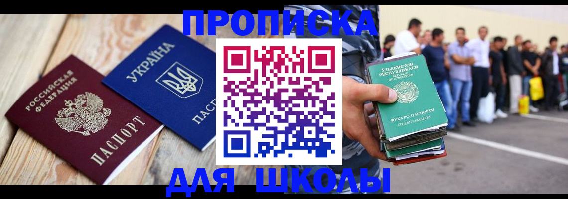 прописка регистрация в Боровске