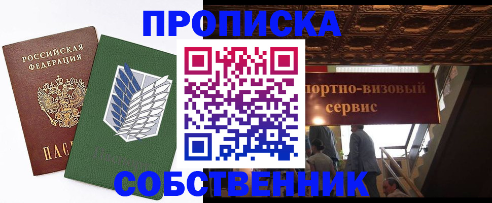 регистрация для школы в Боровске