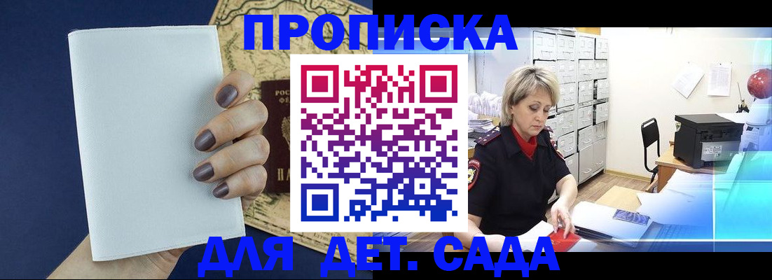 временная регистрация гарантия в Боровске