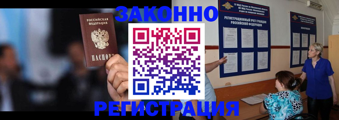 прописка для школы в Боровске