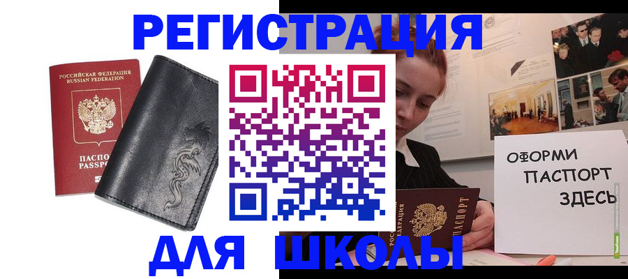 временная регистрация поиск в Боровске