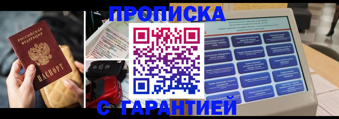 временная регистрация адрес в Боровске