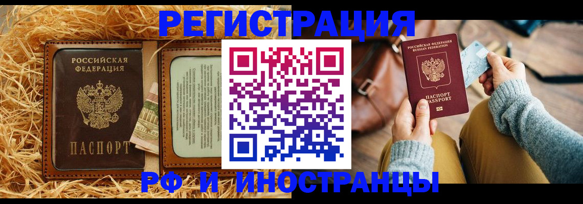 прописка для школы в Боровске