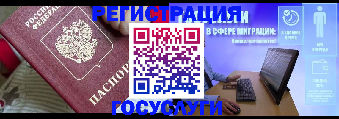 регистрация в Боровске